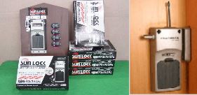 SECURITEX GUARDMAN LOCK SYSTEM